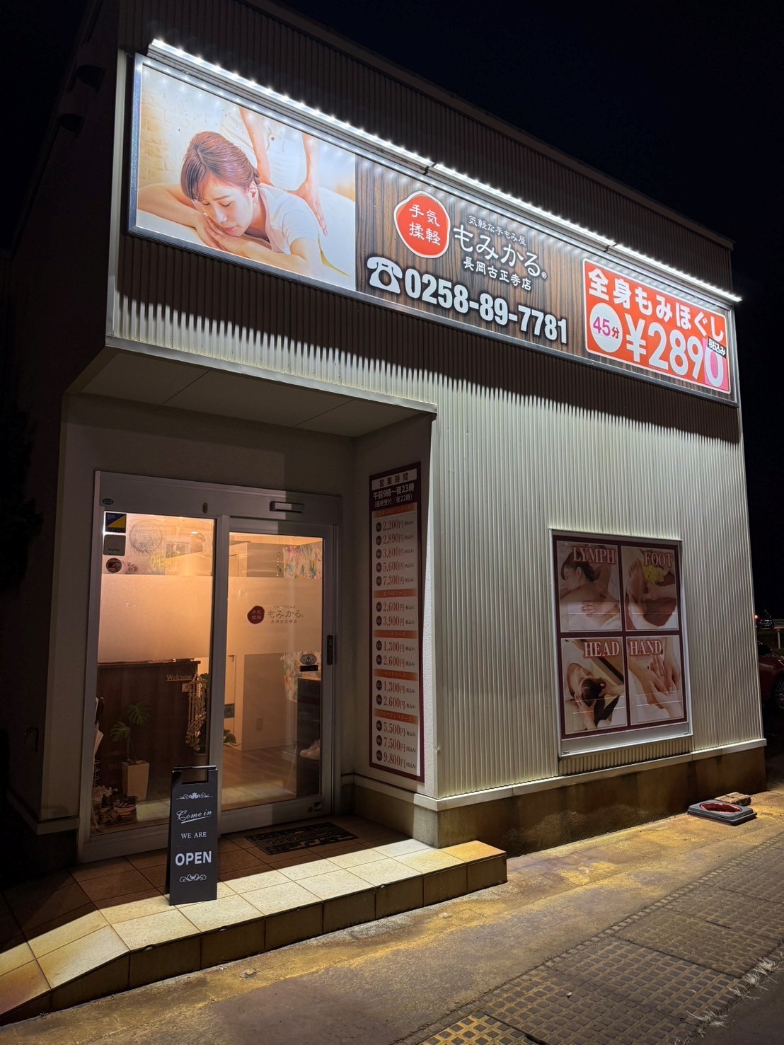 もみかる古正寺店8周年！！！